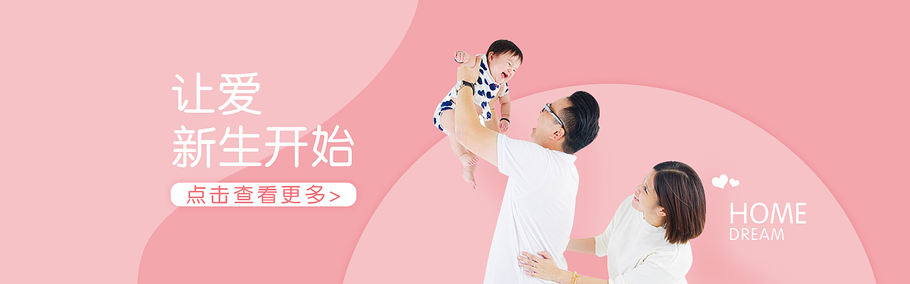 月嫂banner（图ZMTY5NzUzMTg4） - 运营设计 - 站酷设计师白雪馨原创素材 - 站酷ZCOOL