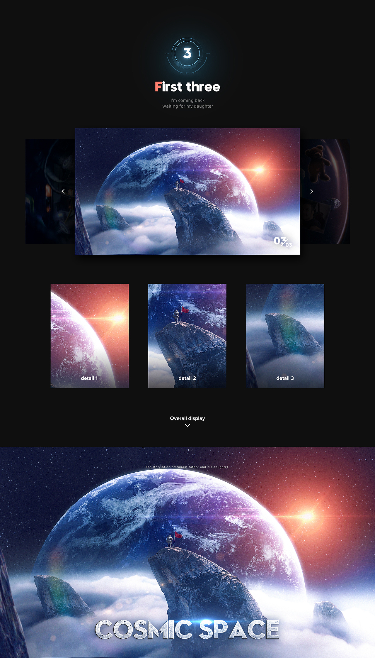 宇宙空间系列合成 x 3