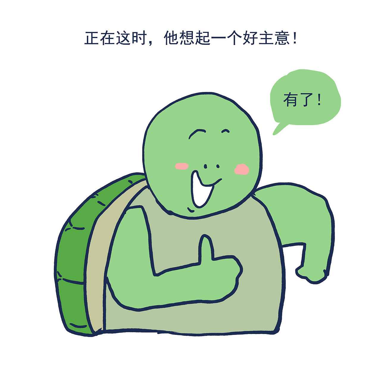 小龟过河（图ZMjIyNjAzMzIw） - 短篇/格漫 - 站酷设计师_小矛原创素材 - 站酷ZCOOL