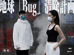 差评君联名系列  |  ZD振德 x DBTW 联名口罩