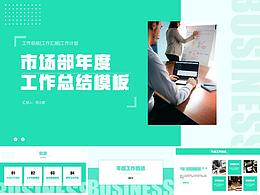 工作总结