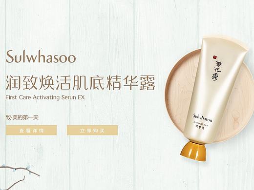 化妆品banner
