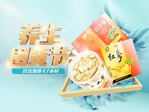 6.23聚劃算（個(gè)人主頁(yè)-ZMzA0OTQzNzI=） - 電商 - 站酷設(shè)計(jì)師rain0203原創(chuàng)素材 - 站酷ZCOOL