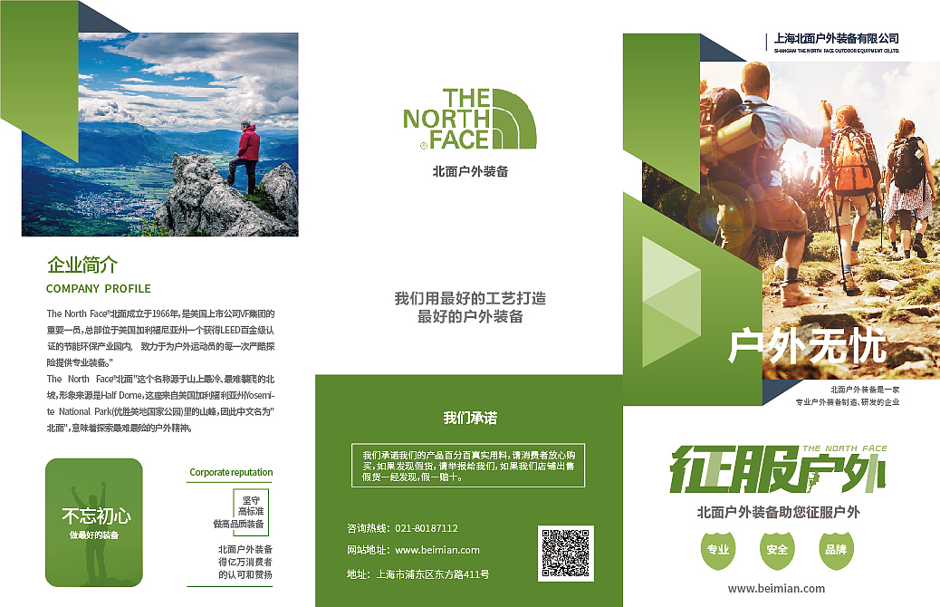 运动三折页