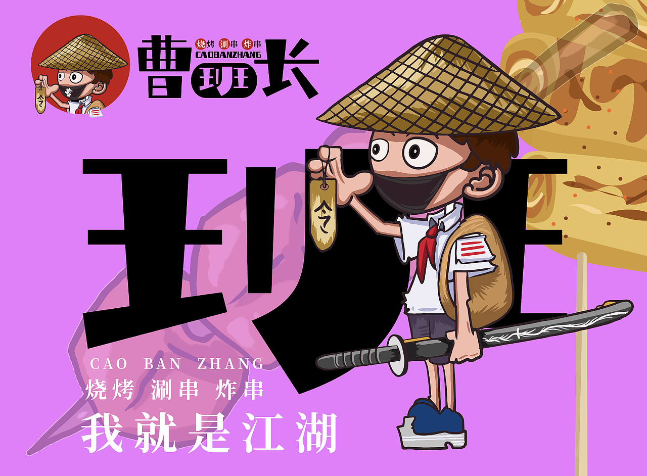 班长（图ZMjEwOTg0NTQw） - IP形象 - 站酷设计师扩冰原创素材 - 站酷ZCOOL