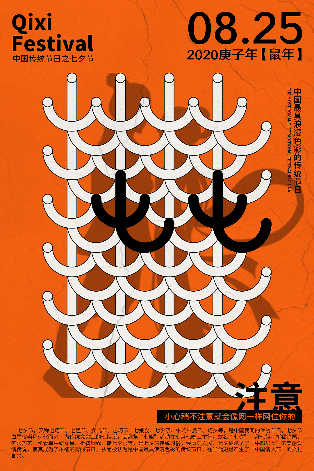 農(nóng)歷7月7日，七夕，就這，捂緊錢包了哈各位（圖ZMjIyMTI0NDky） - 海報(bào) - 站酷設(shè)計(jì)師就是不愛做設(shè)計(jì)原創(chuàng)素材 - 站酷ZCOOL