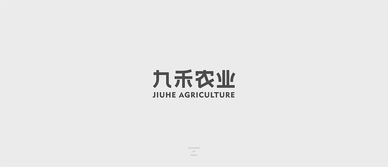 标志中的字体-修练记（图ZMjU3ODQ0MTA4） - 字体/字形 - 站酷设计师PAN__原创素材 - 站酷ZCOOL