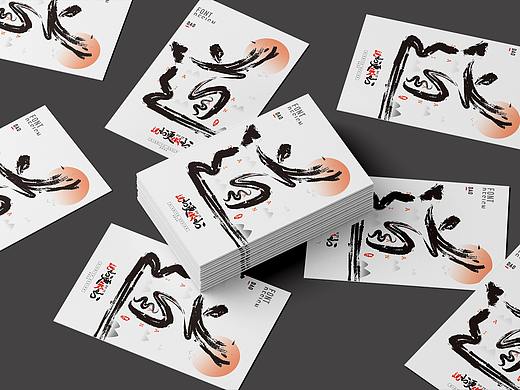 字体设计 | 书法字体设计（个人主页-ZNTg3MTU5NDg=） - 字体/字形 - 站酷设计师NIANIYO原创素材 - 站酷ZCOOL