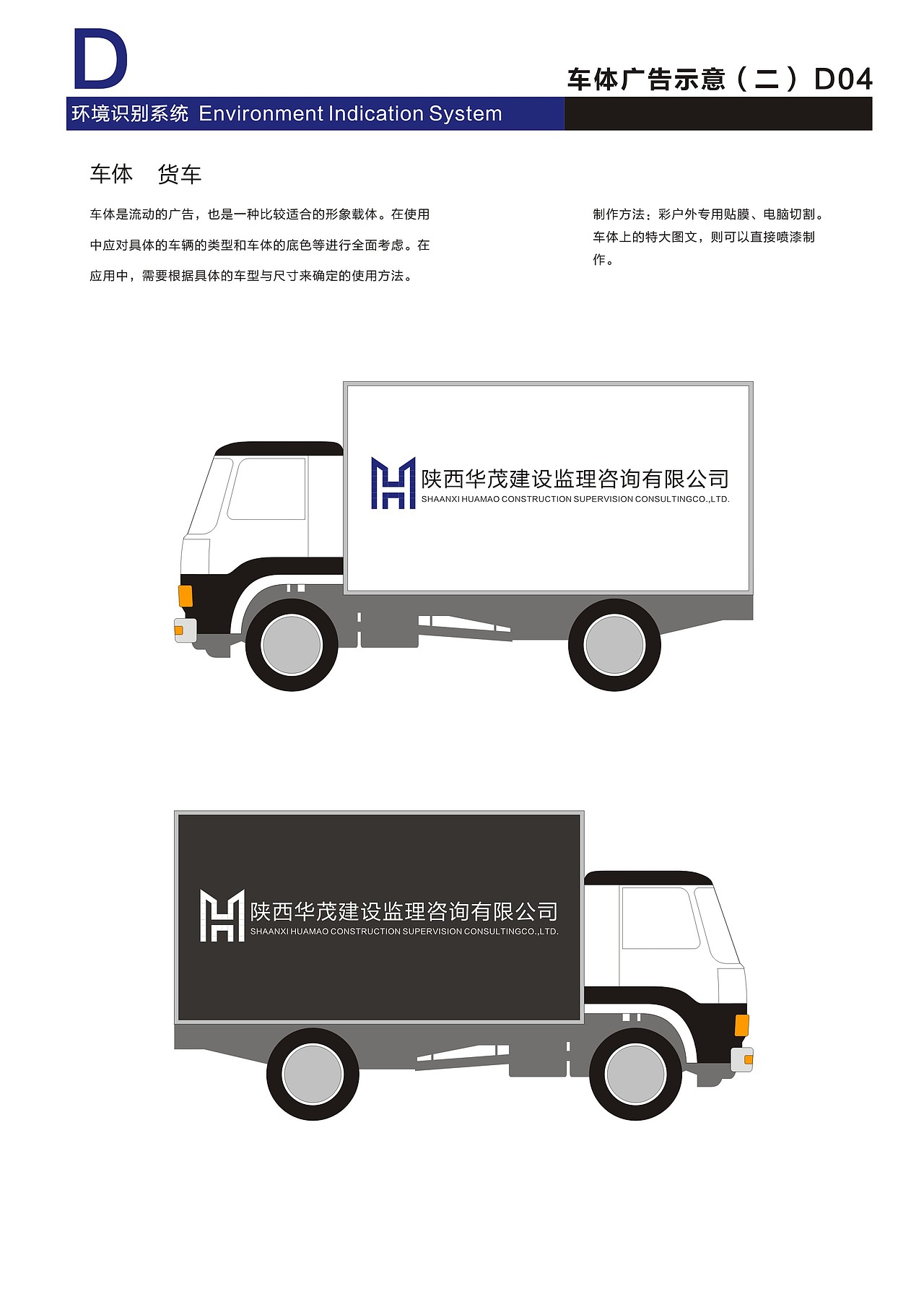 陕西华茂建设监理公司VI设计