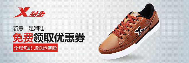 运动鞋海报 钻展