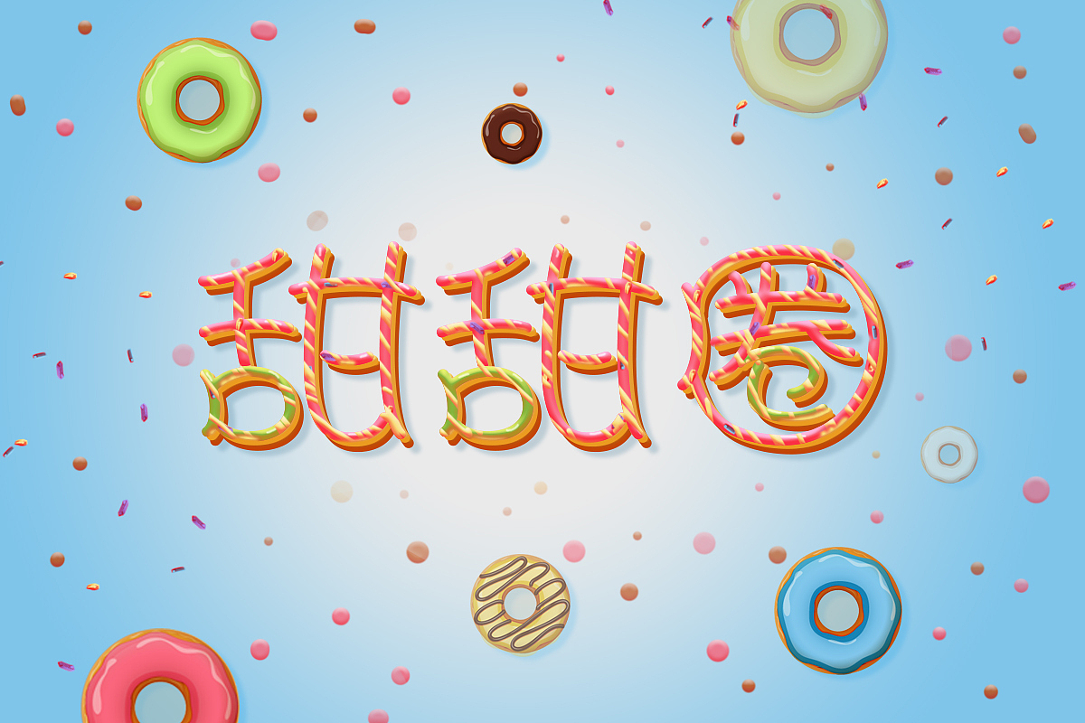 字体（图ZNzk1OTI0MzI=） - 字体/字形 - 站酷设计师侯樱子原创素材 - 站酷ZCOOL