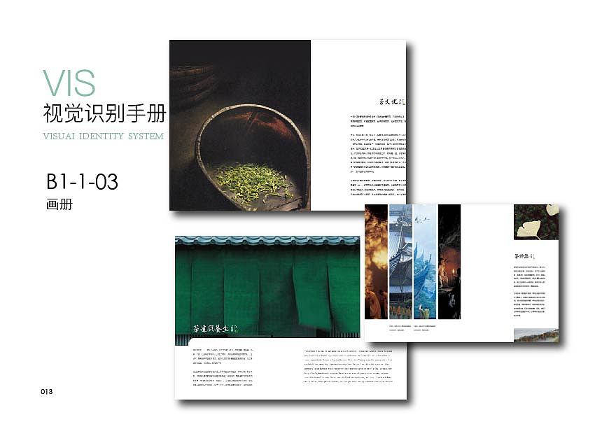 一套VI手册
