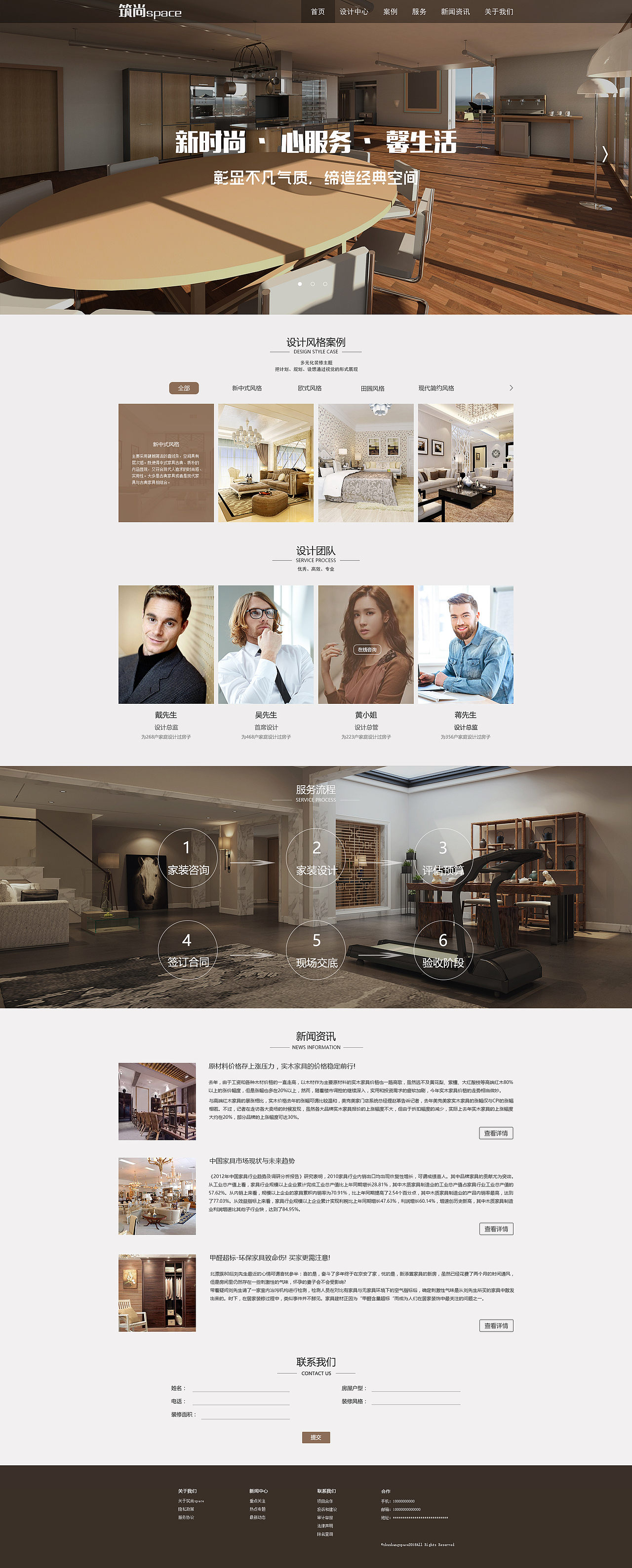 筑尚space― 装修设计― Web网站（图ZMTExOTA2MjEy） - 企业官网 - 站酷设计师Zlj卷卷心原创素材 - 站酷ZCOOL