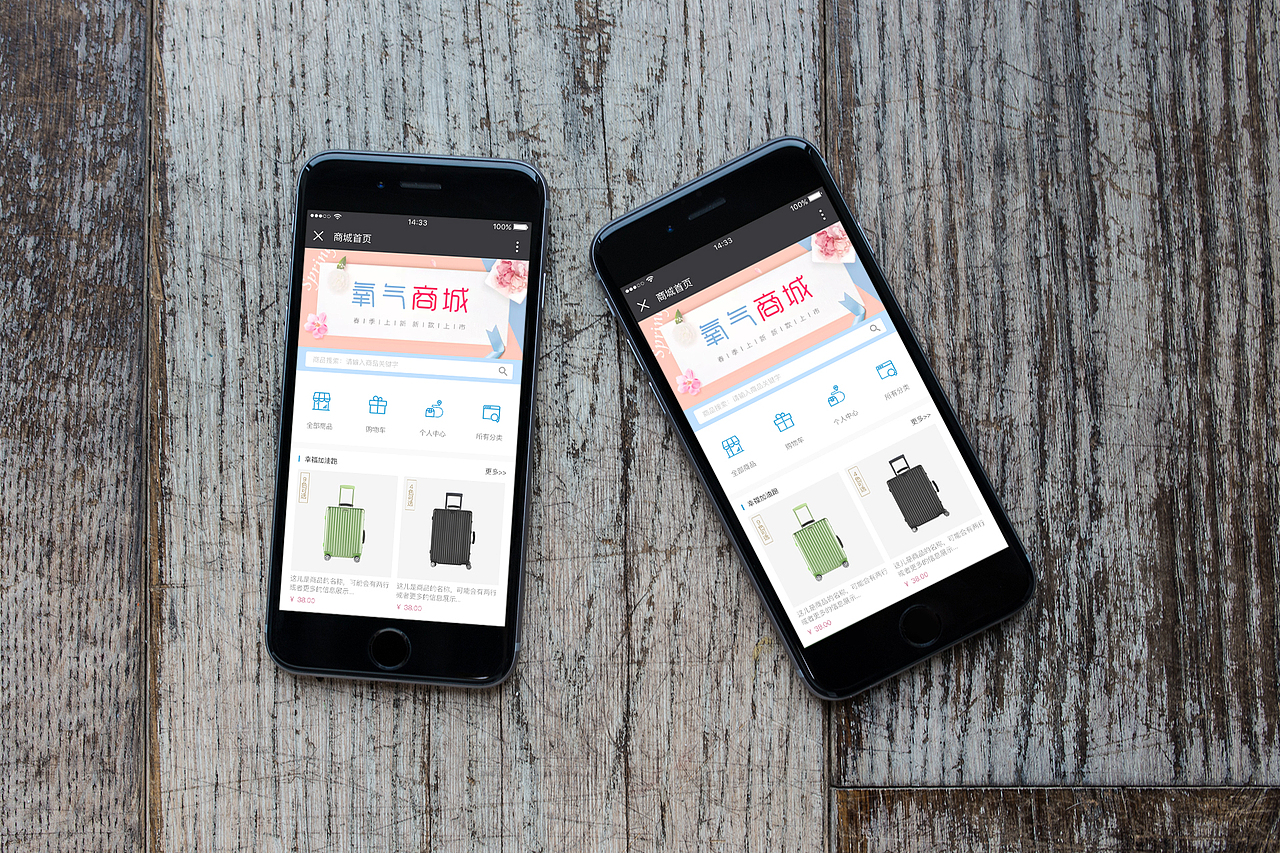 FM93氧气商城移动端UI（图ZMTI4NjIyMjMy） - APP界面 - 站酷设计师郑在别处原创素材 - 站酷ZCOOL