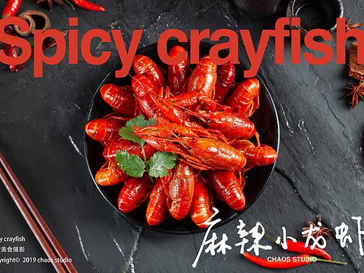 【美食摄影】麻辣小龙虾拍摄