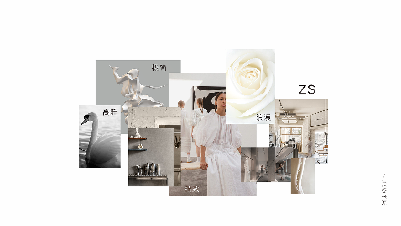 ZSEE HOUSE品牌升级 | 集女装、美容、下午茶生活馆