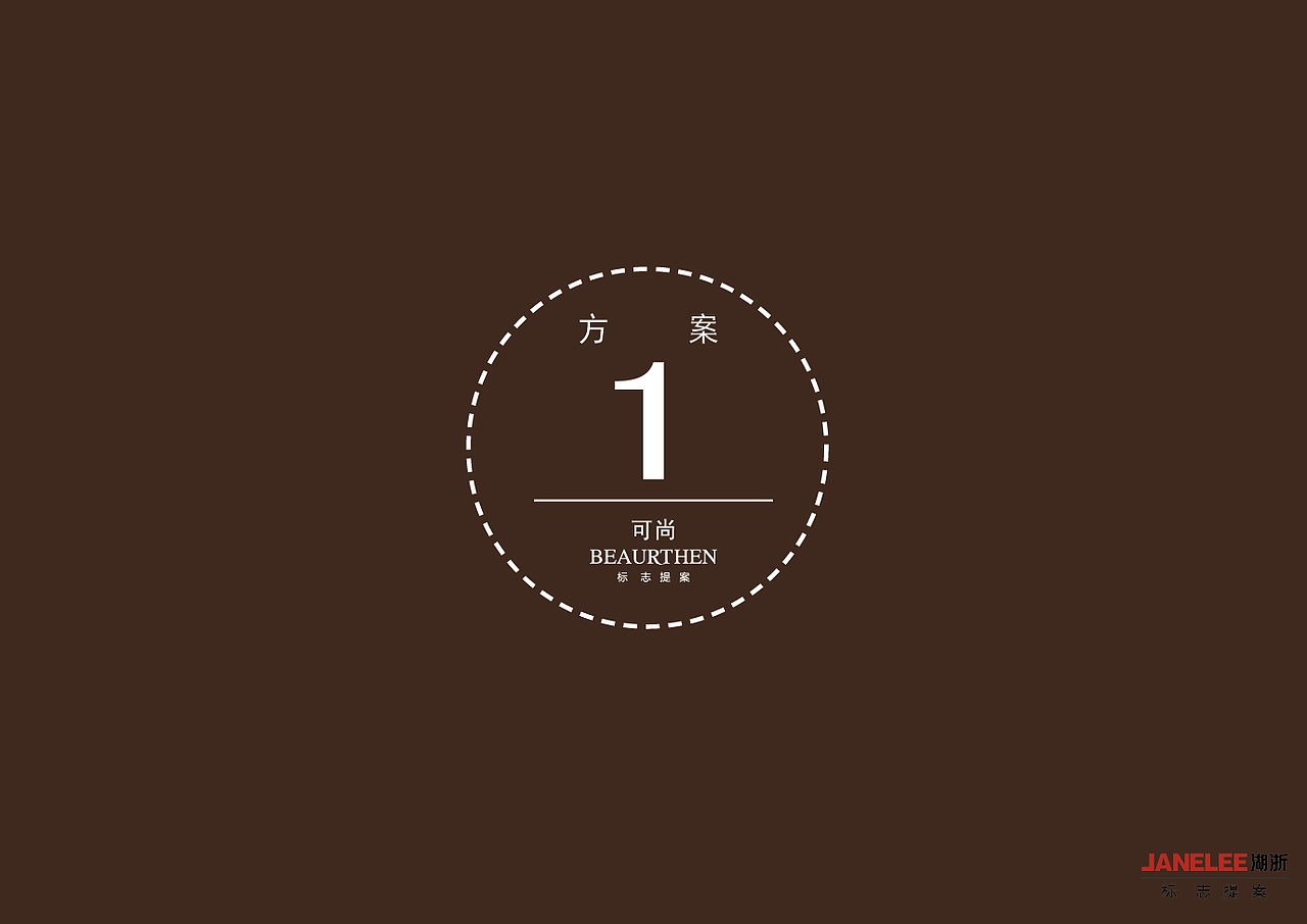 标志提案；LOGO设计；（图ZOTI4MzM4NA==） - Logo - 站酷设计师悠懿品牌原创素材 - 站酷ZCOOL