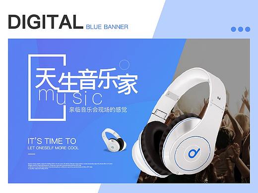 蓝色数码类banner广告