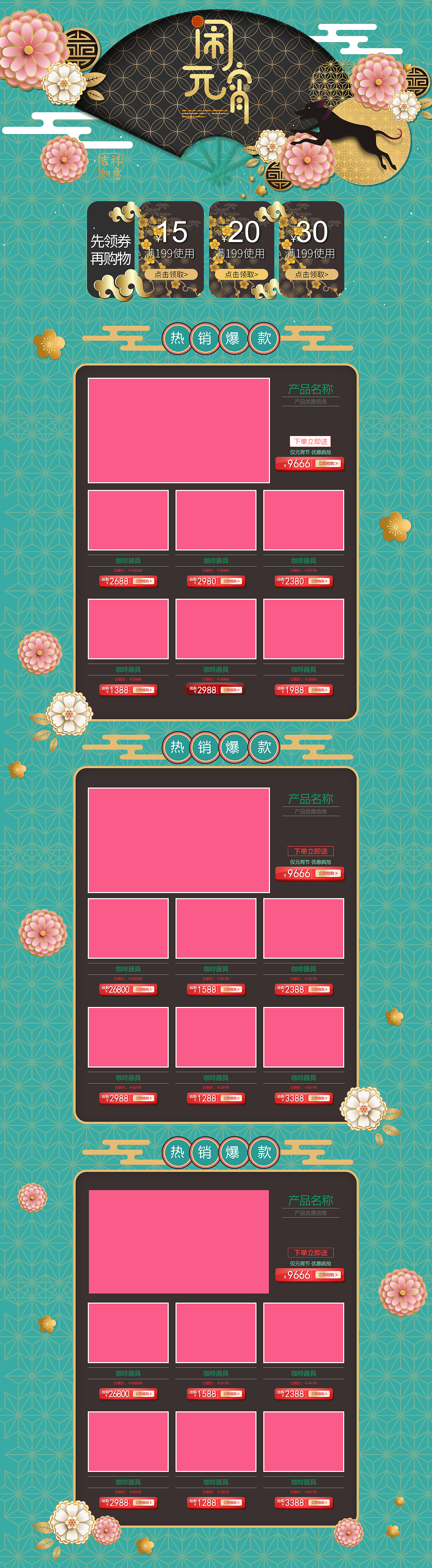 电商详情页设计（图ZMTQ0MzM3NjMy） - 其他平面 - 站酷设计师红设计原创素材 - 站酷ZCOOL