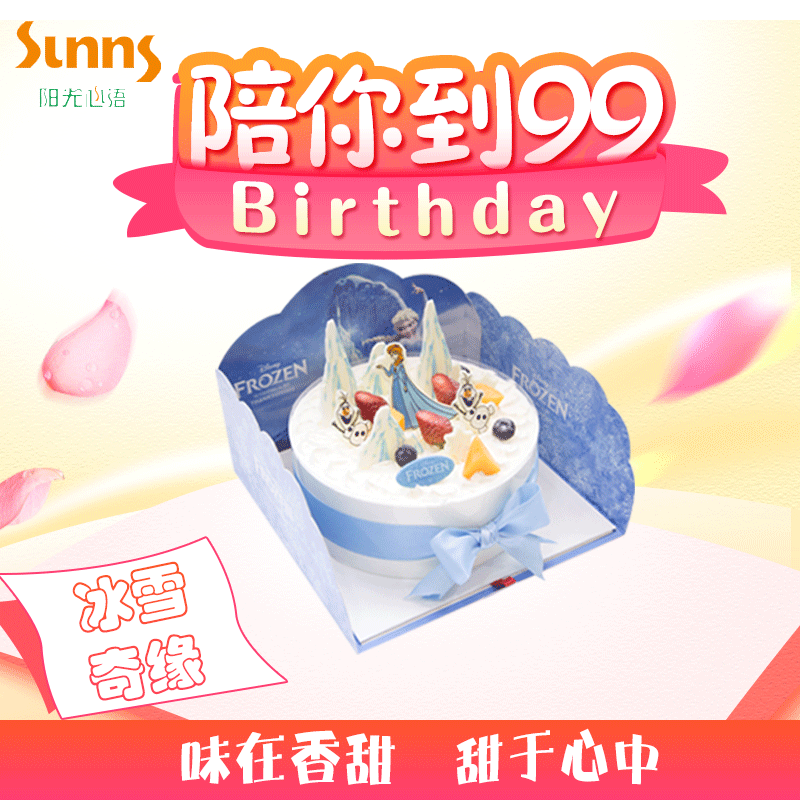 蛋糕详情，主图创作（图ZMTgwNjY1MTM2） - 电商 - 站酷设计师龙呀原创素材 - 站酷ZCOOL