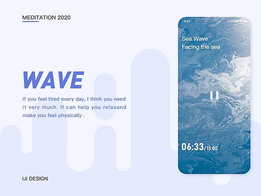 WAVE 冥想APP