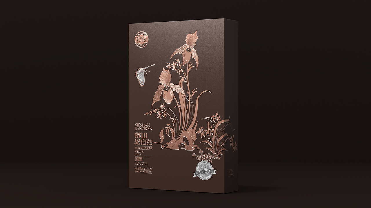 孝文家茶®✖古戈 | 携山以见自然（图ZMjkzMjA0MzYw） - 包装 - 站酷设计师古戈品牌咨询原创素材 - 站酷ZCOOL