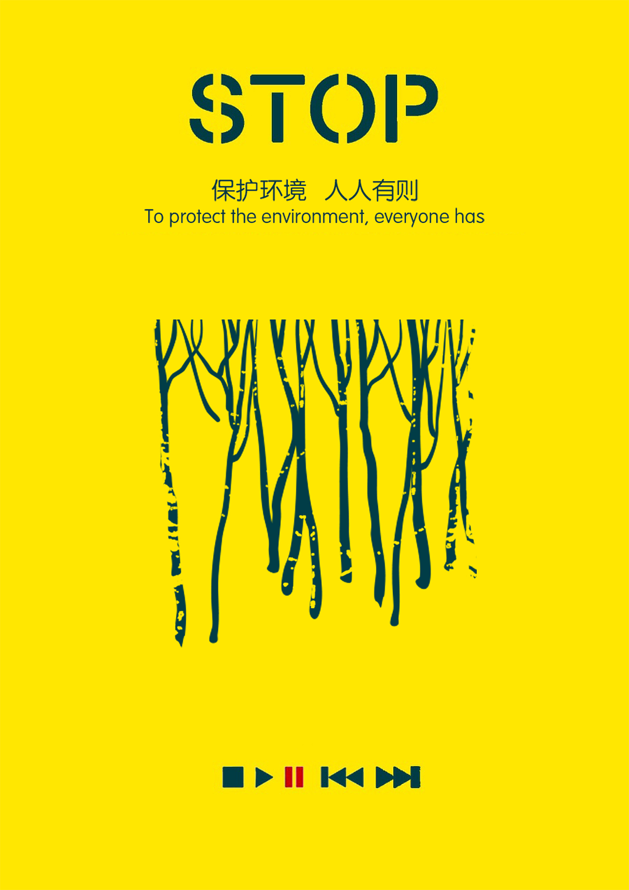 做的保护环境主题的公益公告,选取被污染的树木,都已经没有了叶子