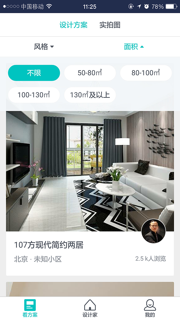 APP（图ZNjAzNTA1NTY=） - APP界面 - 站酷设计师NANAZC原创素材 - 站酷ZCOOL