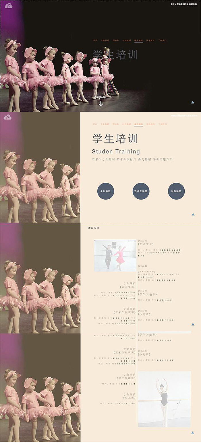 菲特云舞蹈培训机构