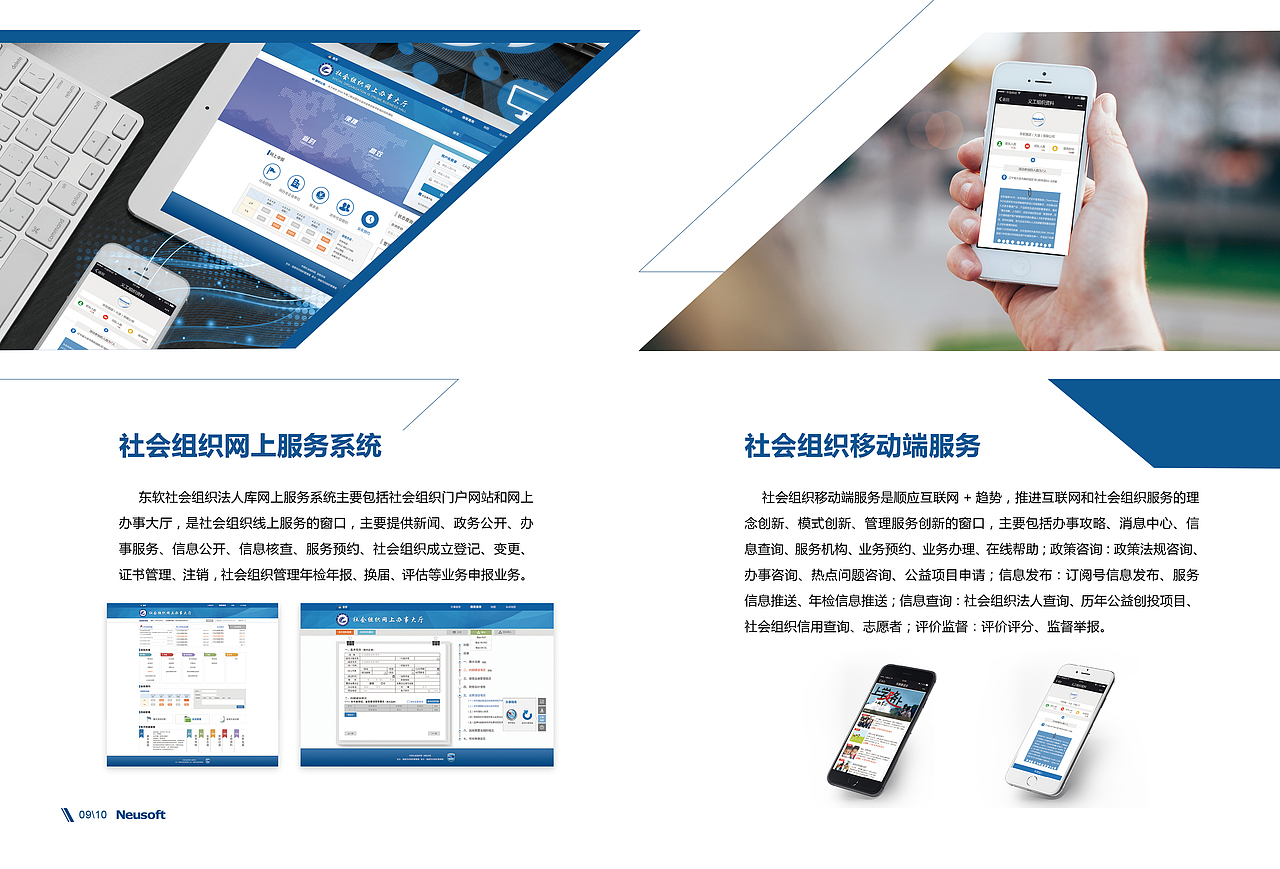 公司项目宣传册设计（图ZMTA4NzkyNzM2） - 书籍/画册 - 站酷设计师Hi棋哥原创素材 - 站酷ZCOOL