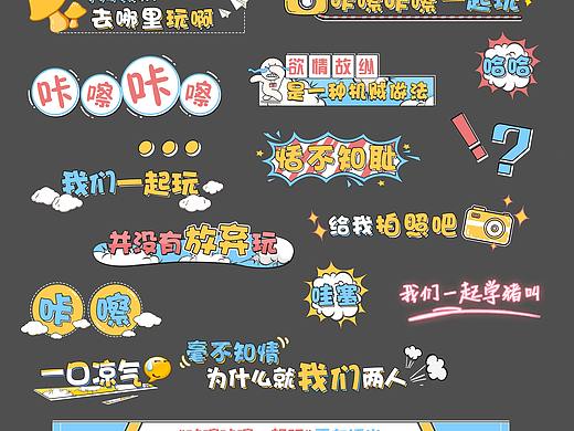 综艺花字板式
