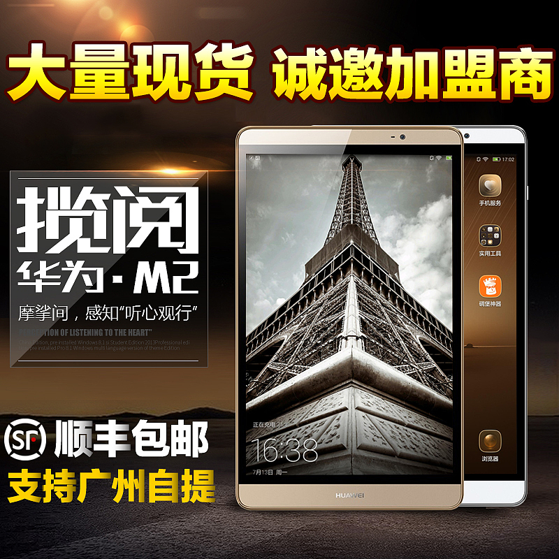 微软平板直通车图（图ZNzQzNjE1MzY=） - 海报 - 站酷设计师冰淇淋滴眼泪原创素材 - 站酷ZCOOL