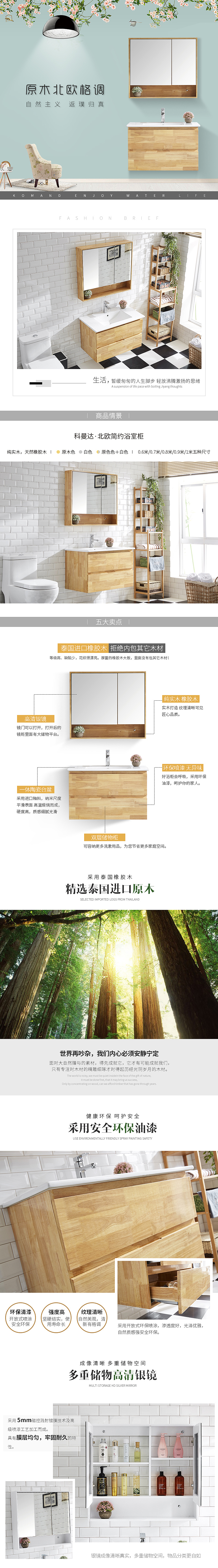 修改后的北欧现代浴室柜（图ZODA2MjYxMDQ=） - 电商 - 站酷设计师APEI啊呸原创素材 - 站酷ZCOOL