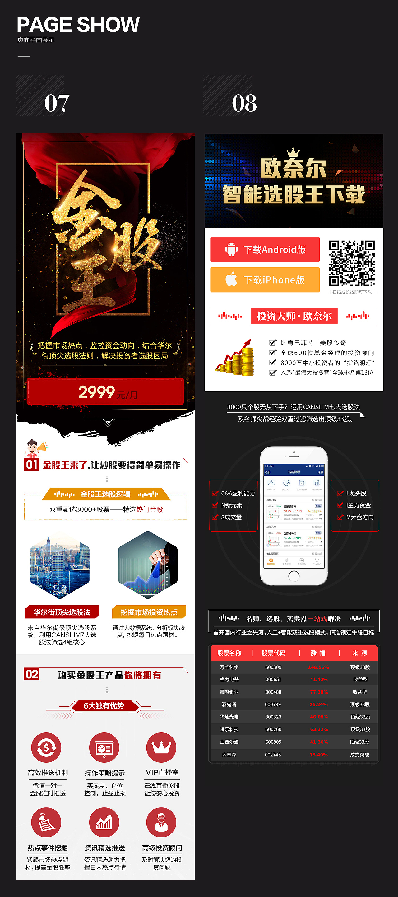 移动端活动（图ZMTExNjk5NTg0） - 运营设计 - 站酷设计师勿念勿想原创素材 - 站酷ZCOOL