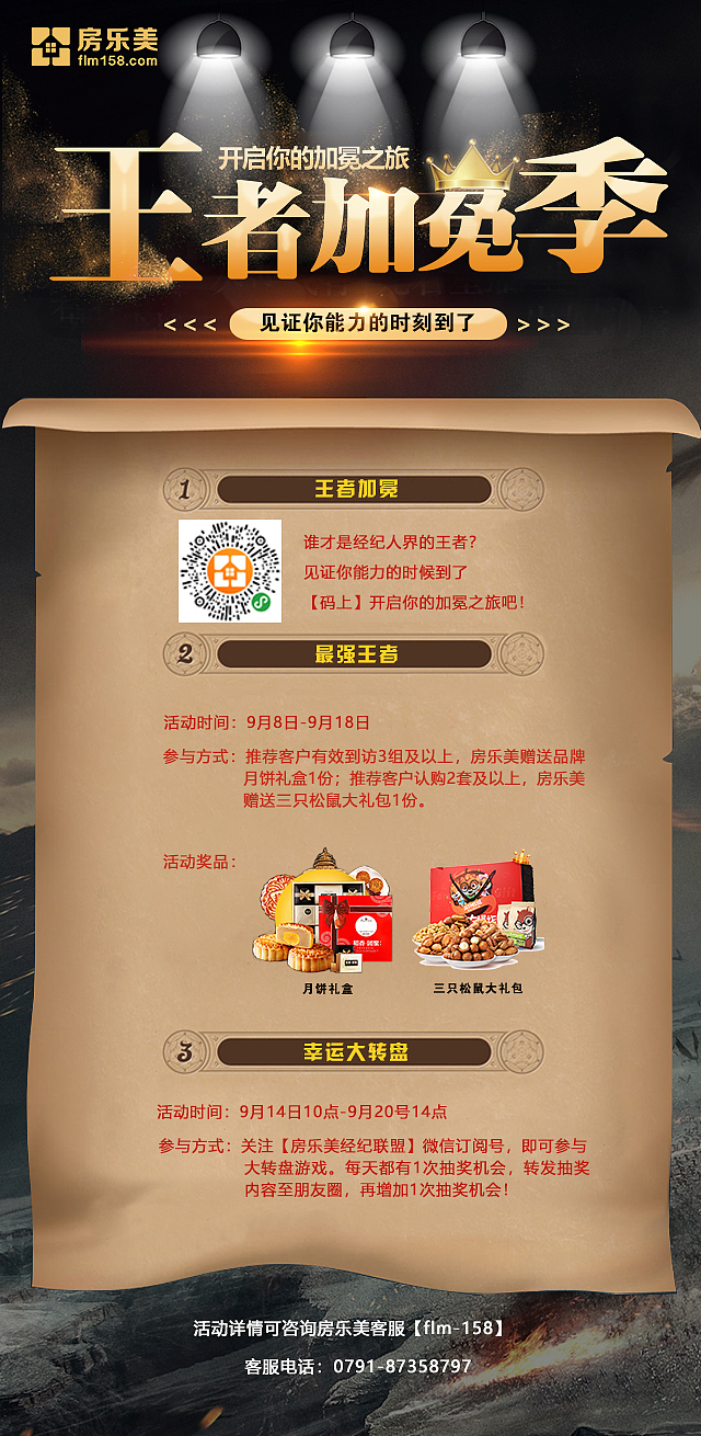 地产王者加冕活动h5、海报（图ZMTQxNDA2ODA4） - 其他平面 - 站酷设计师猪猪哥0315原创素材 - 站酷ZCOOL