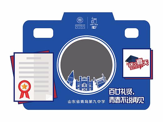 【案例分享】青岛九中2020毕业季物料