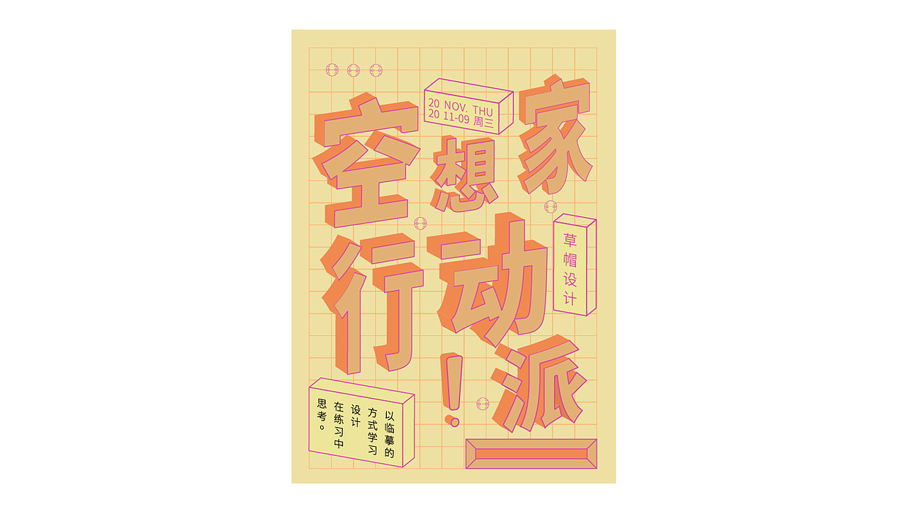11月练习（图ZMjM0MTQ2NDY4） - 海报 - 站酷设计师草帽mc原创素材 - 站酷ZCOOL