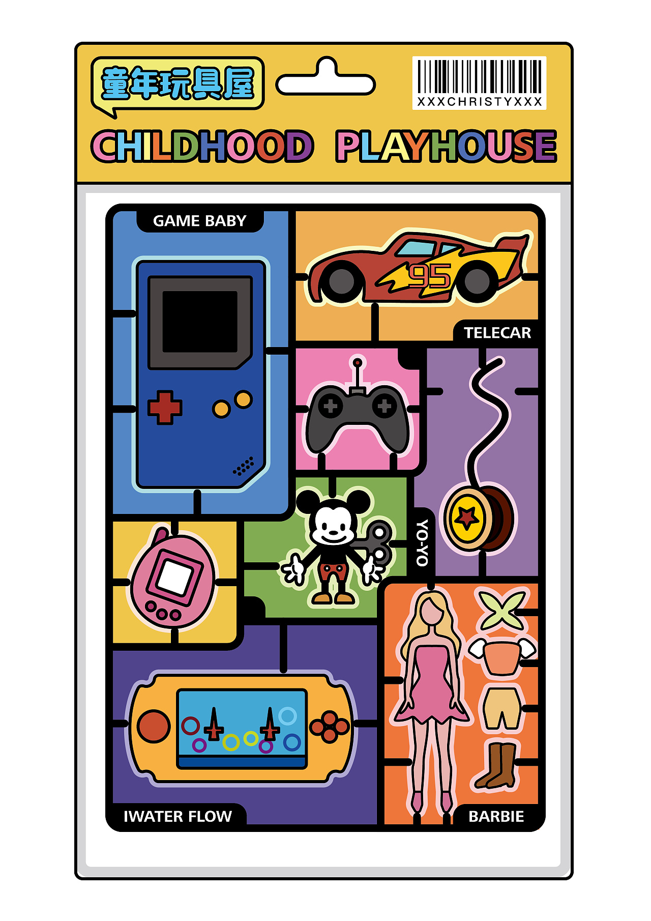 童年玩具屋|插画|创作习作|cchristyy - 原创作品 - 站酷 (zcool)