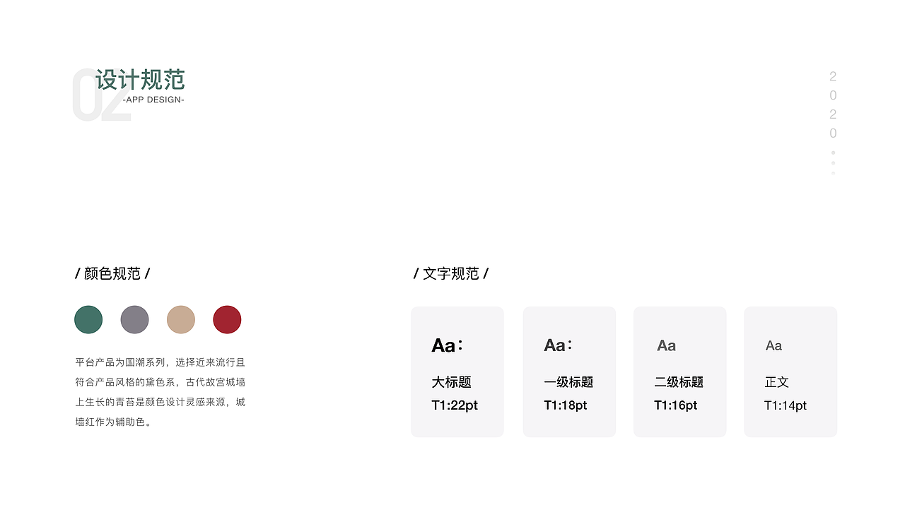 2020作品集（图ZMjQ0ODc5Mjgw） - APP界面 - 站酷设计师QingF159原创素材 - 站酷ZCOOL