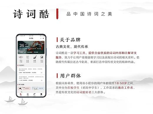 诗词酷-中国风小程序（个人主页-ZNTE4OTcwMDg=） - APP界面 - 站酷设计师文域原创素材 - 站酷ZCOOL