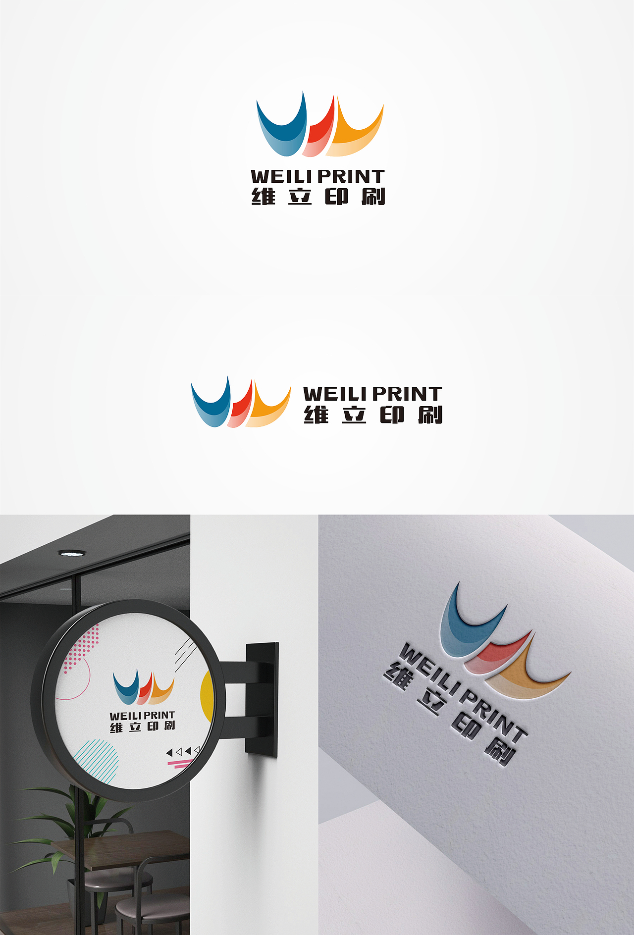 印刷行业LOGO（图ZMjUwNDc0ODA0） - Logo - 站酷设计师胡子先森MrHoo原创素材 - 站酷ZCOOL