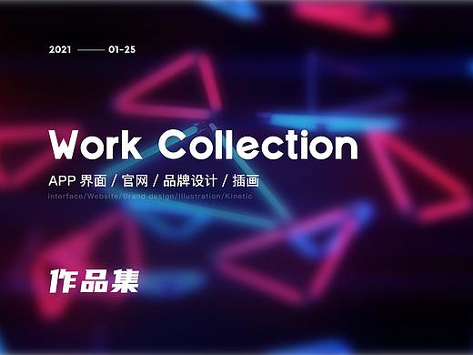 2020年作品集整理
