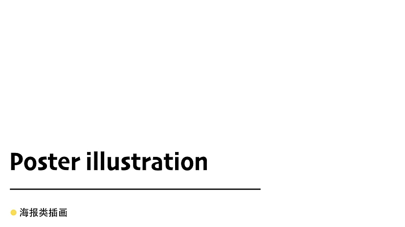 About illustration
