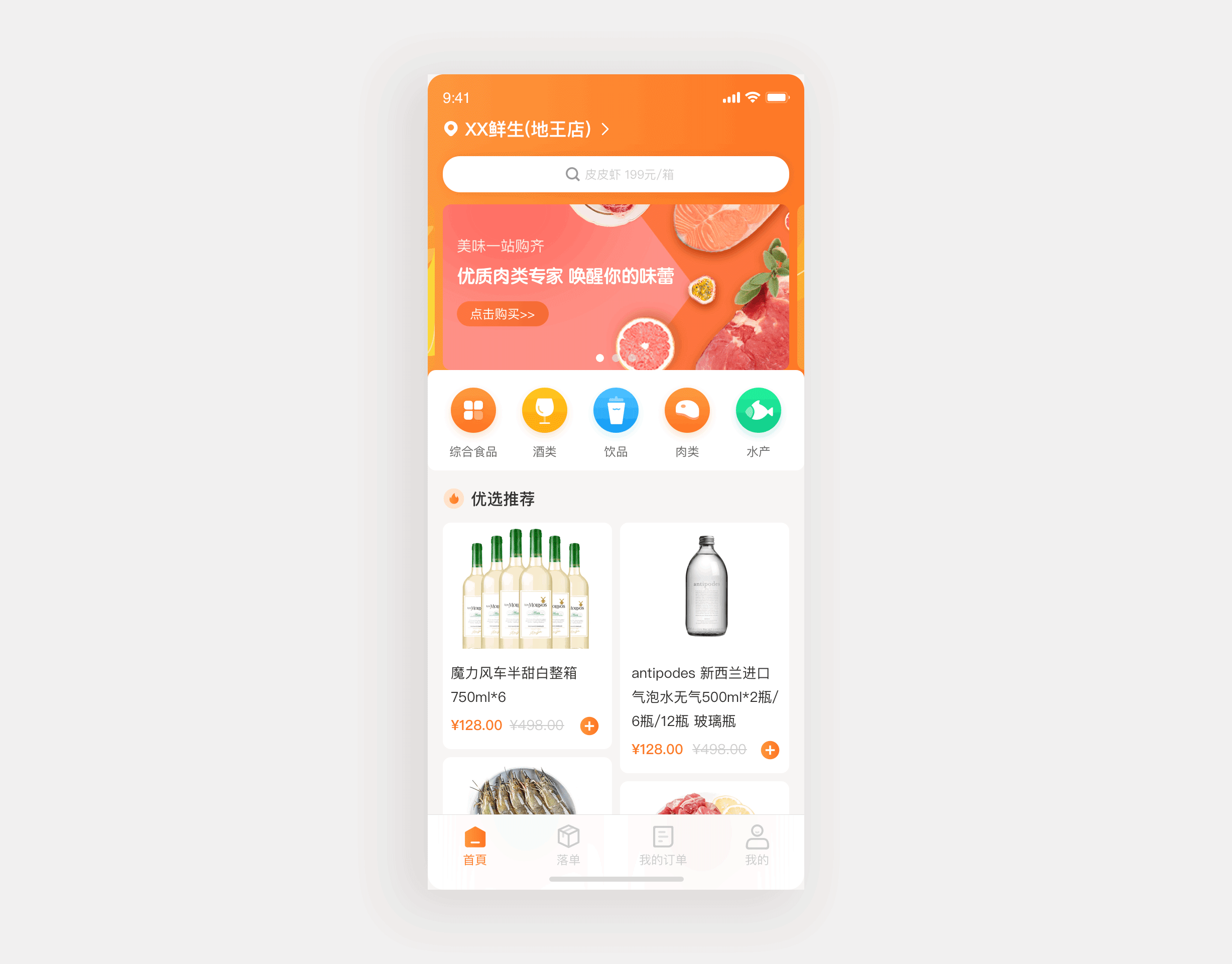 SaaS | 国际分销V1.0移动端界面设计（图ZMjIxOTc5MDgw） - APP界面 - 站酷设计师依拳超人原创素材 - 站酷ZCOOL