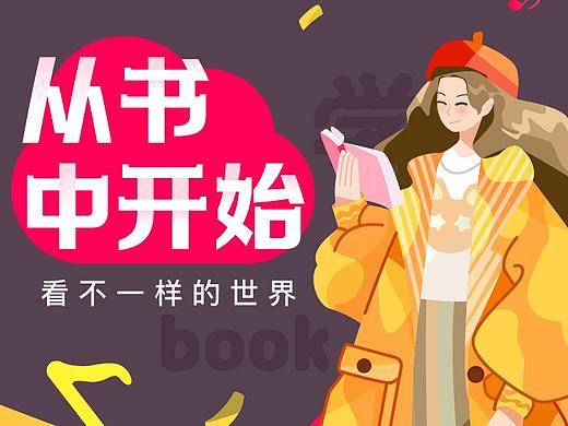 学无止境（个人主页-ZNDc5MTMzNDg=） - 其他UI - 站酷设计师影琪琪原创素材 - 站酷ZCOOL