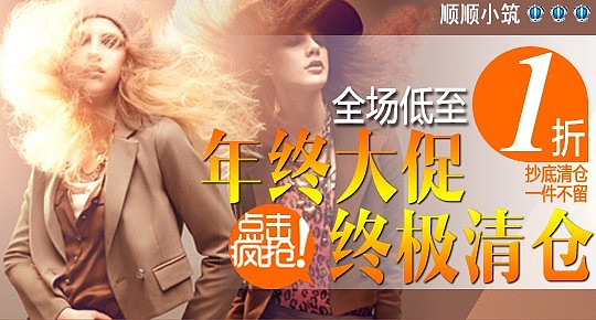 给大家欣赏下 2012年2月份的淘宝优秀钻展TOP (来源淘宝)