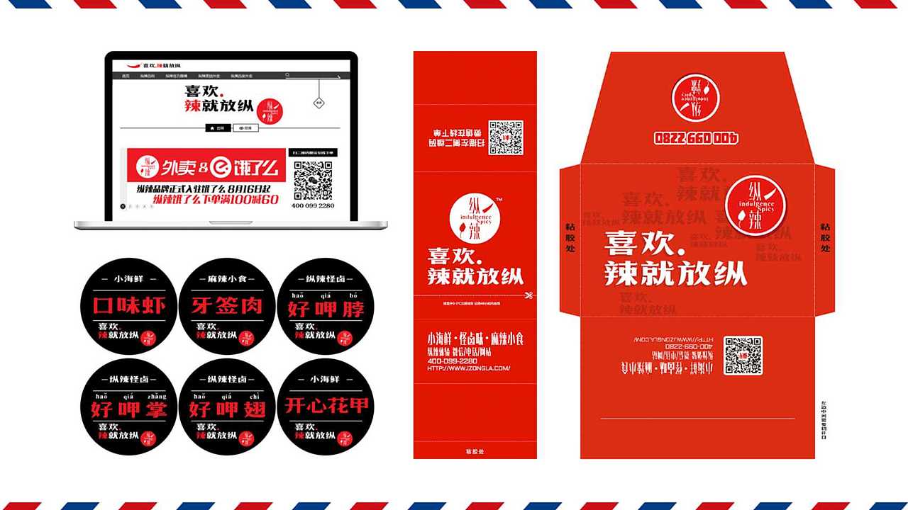 凯思餐饮品牌设计机构推介PPT设计