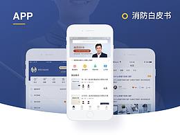 App界面设计