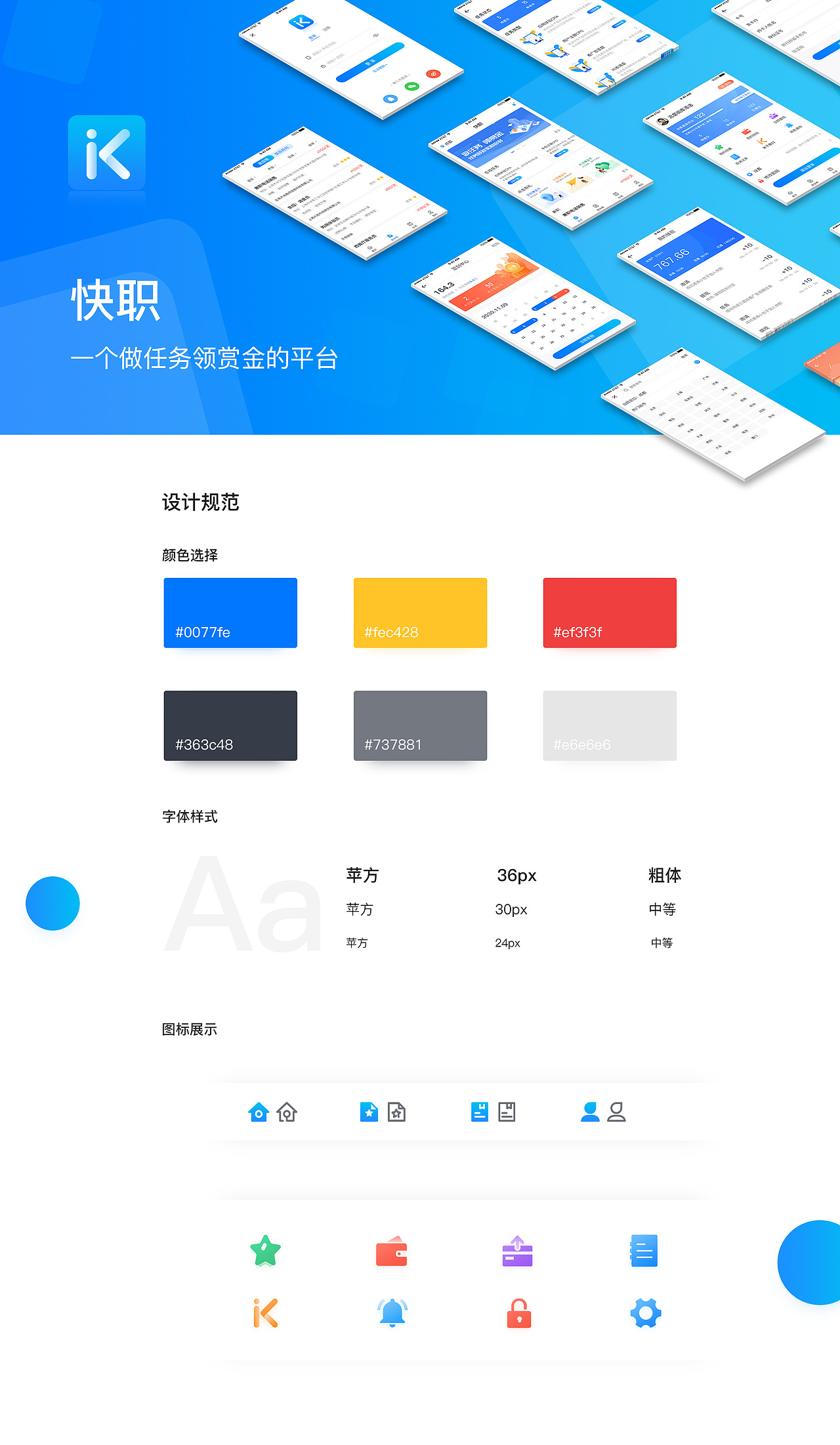 APP界面（图ZMTg2NTI1MDQw） - APP界面 - 站酷设计师高傲的笑着原创素材 - 站酷ZCOOL