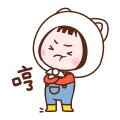 小嘚瑟（图ZMTk1MjEwMzk2） - 网络表情 - 站酷设计师小柳tongxue原创素材 - 站酷ZCOOL